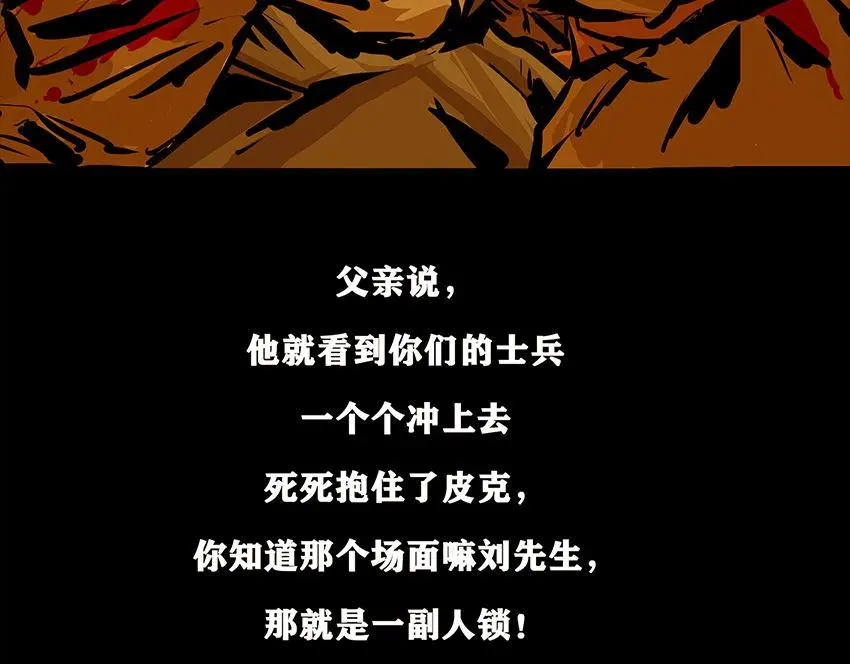 第十一话 水门桥三 第83页