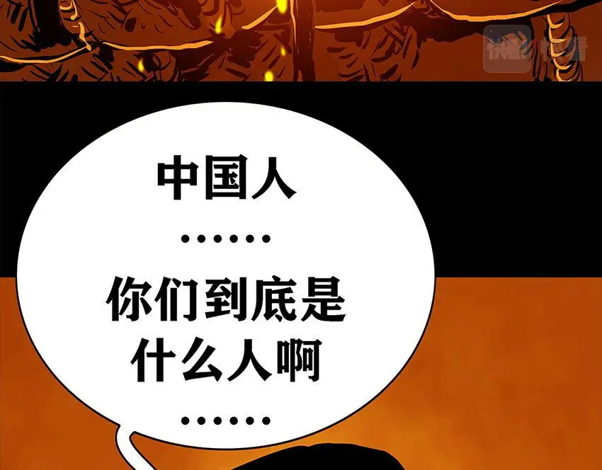 第十一话 水门桥三 第100页