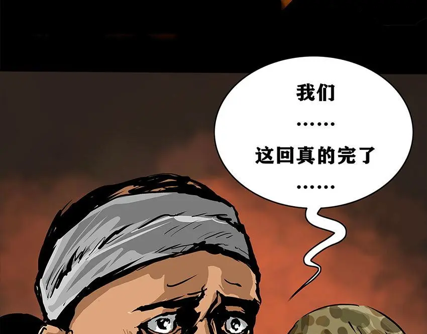 第十一话 水门桥三 第110页