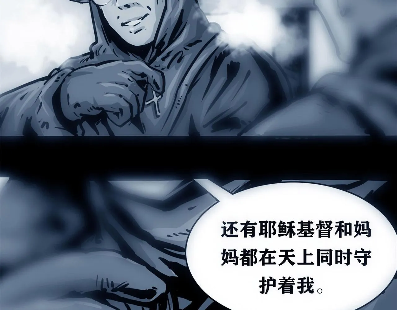 第十话 撤退之路三 第44页