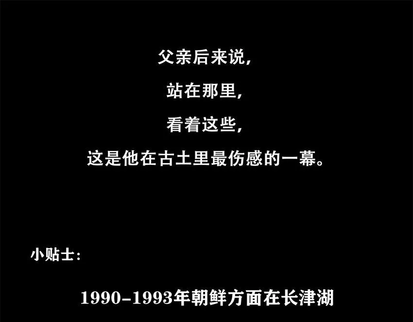第十话 撤退之路三 第47页