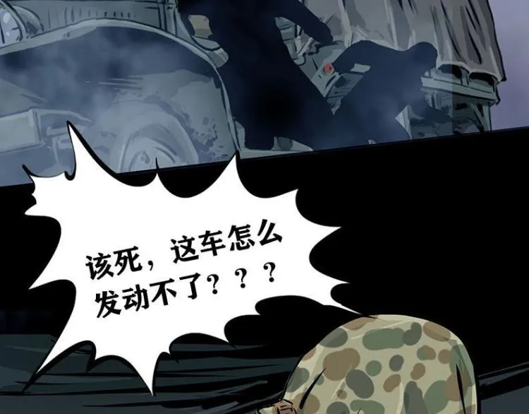 第十话 撤退之路二 地狱火谷 第21页