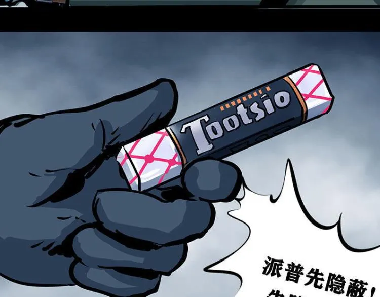第十话 撤退之路二 地狱火谷 第29页