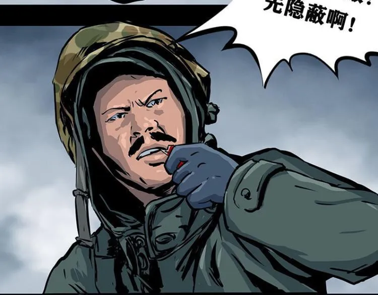 第十话 撤退之路二 地狱火谷 第30页