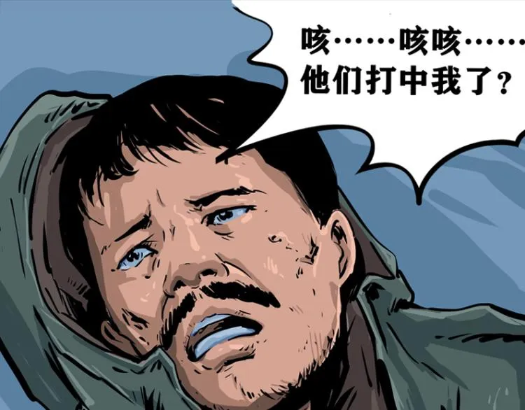 第十话 撤退之路二 地狱火谷 第53页