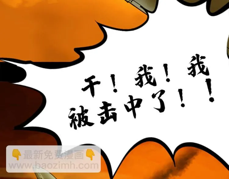 第十话 撤退之路二 地狱火谷 第97页