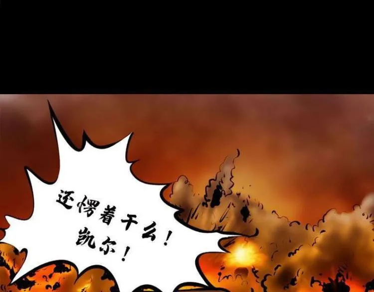 第十话 撤退之路二 地狱火谷 第127页