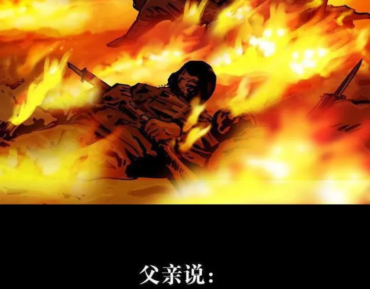 第十话 撤退之路二 地狱火谷 第138页