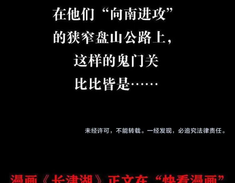 第十话 撤退之路二 地狱火谷 第139页
