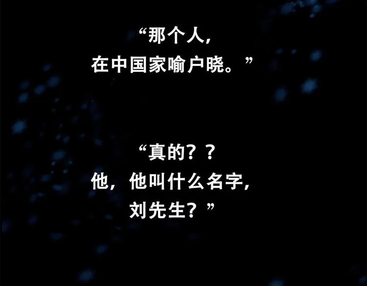 第十话 撤退之路一 第11页