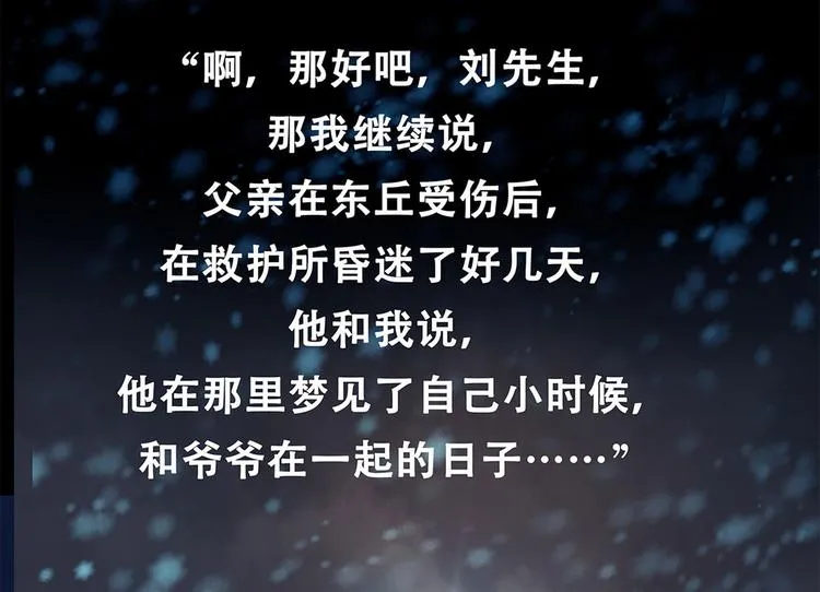 第十话 撤退之路一 第15页