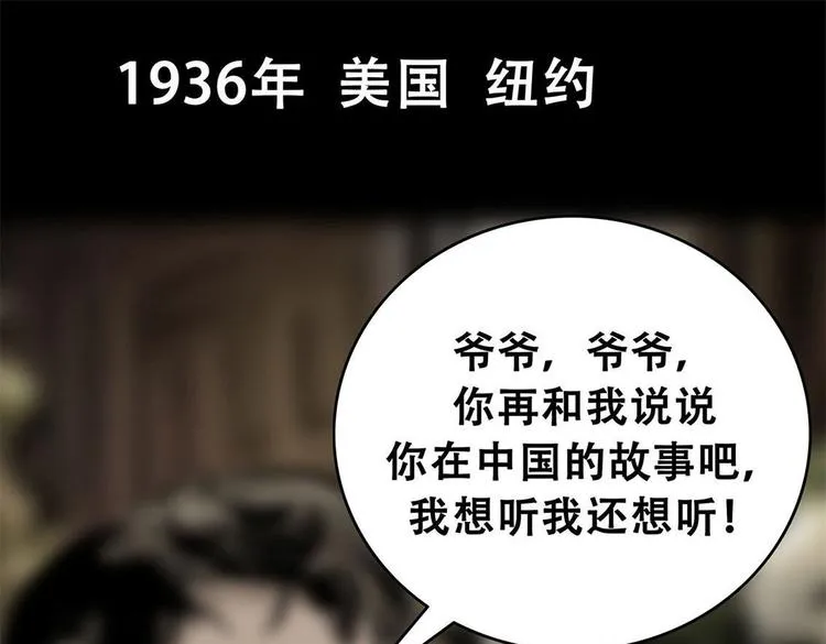 第十话 撤退之路一 第16页