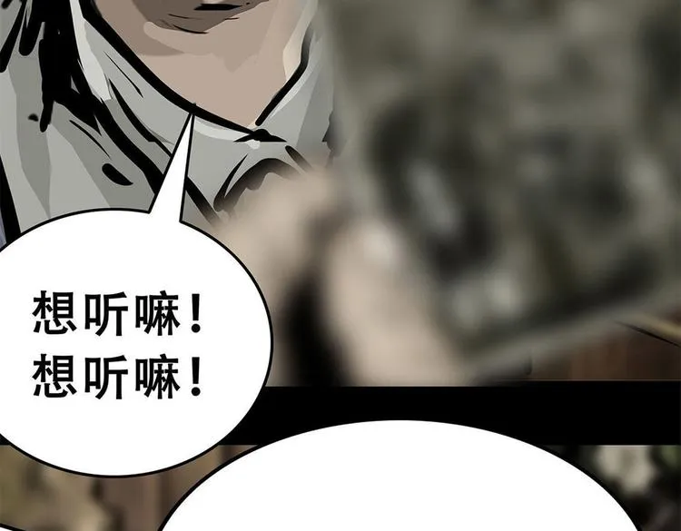 第十话 撤退之路一 第20页