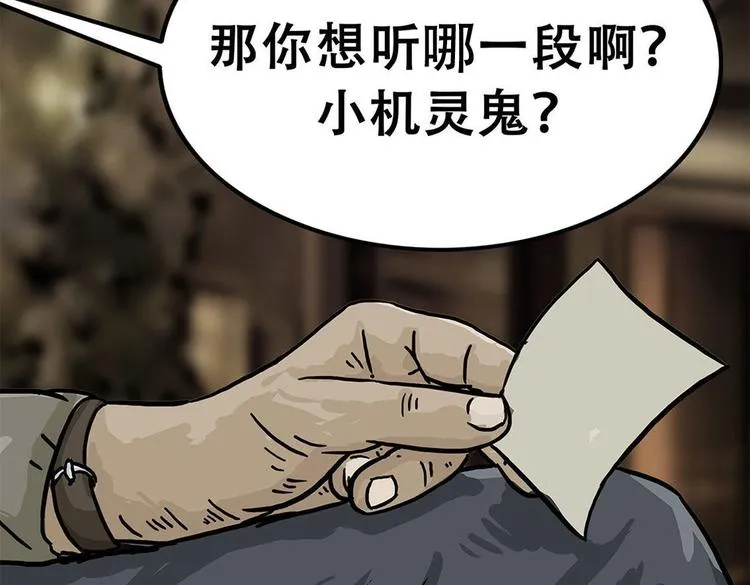 第十话 撤退之路一 第21页
