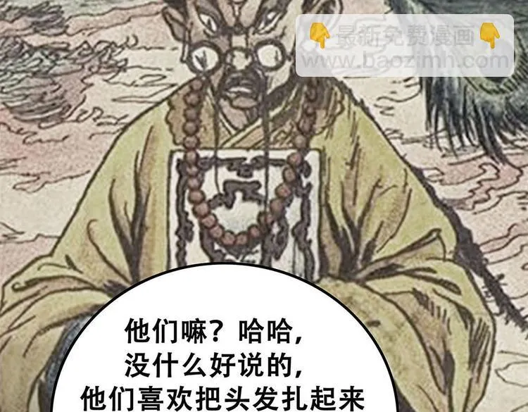 第十话 撤退之路一 第24页