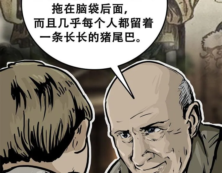 第十话 撤退之路一 第25页