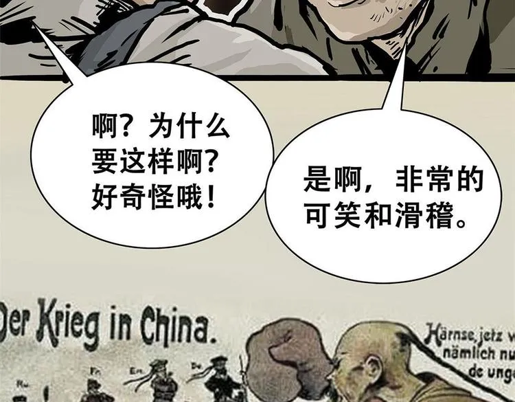 第十话 撤退之路一 第26页