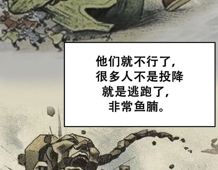第十话 撤退之路一 第29页