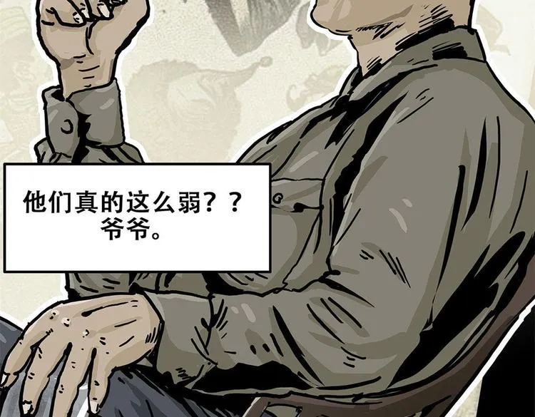 第十话 撤退之路一 第31页