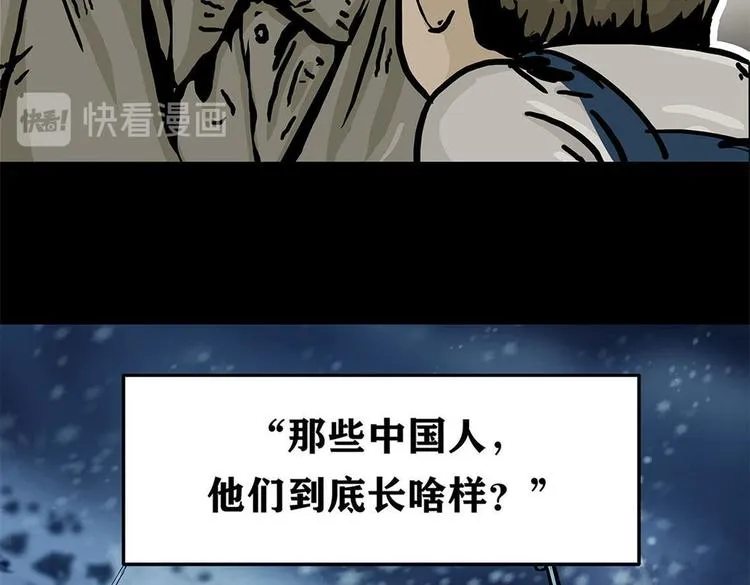 第十话 撤退之路一 第35页