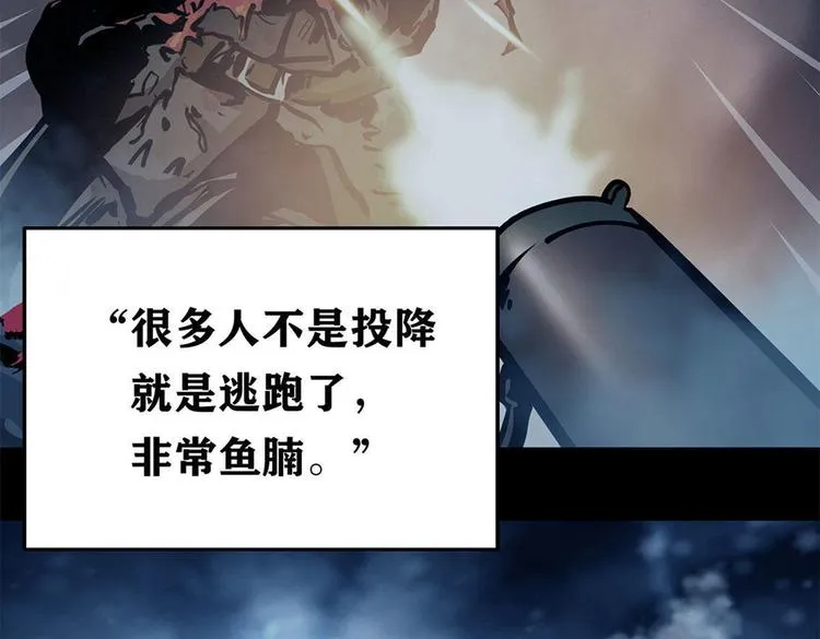 第十话 撤退之路一 第40页