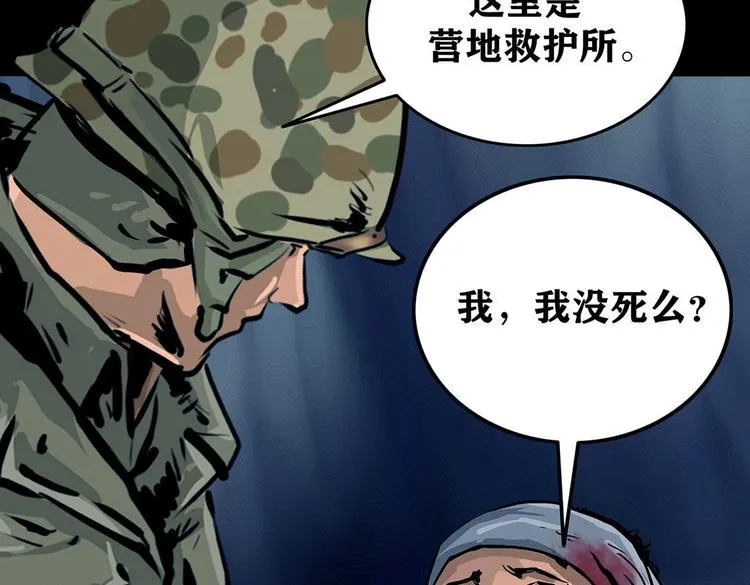 第十话 撤退之路一 第49页