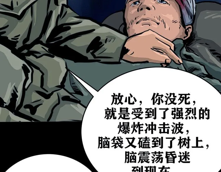 第十话 撤退之路一 第50页