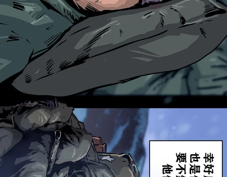 第十话 撤退之路一 第52页