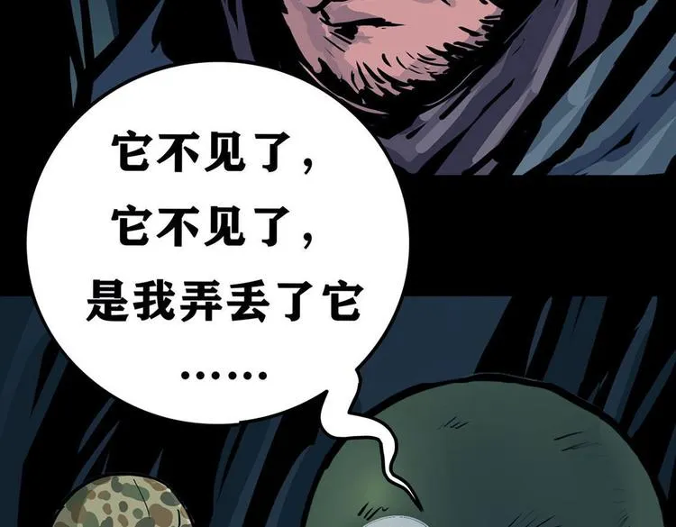 第十话 撤退之路一 第82页