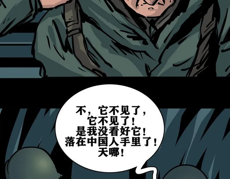 第十话 撤退之路一 第86页
