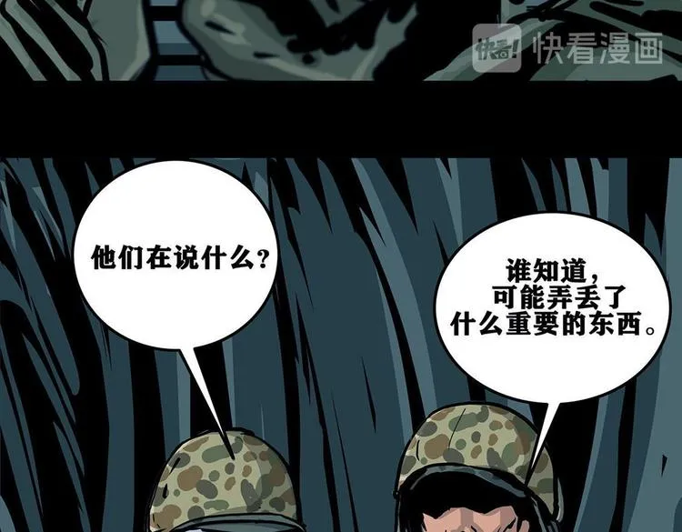 第十话 撤退之路一 第89页