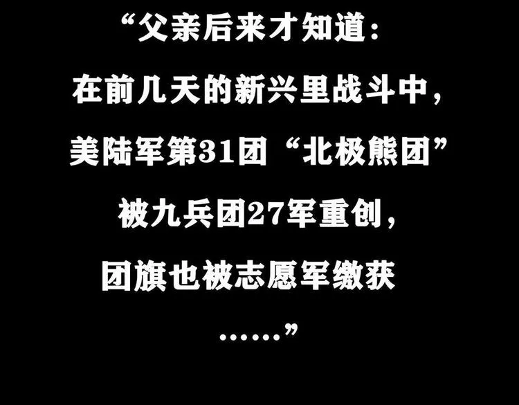 第十话 撤退之路一 第91页