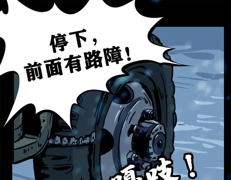第十话 撤退之路一 第98页