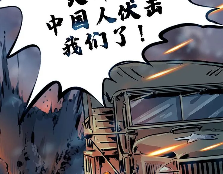 第十话 撤退之路一 第104页