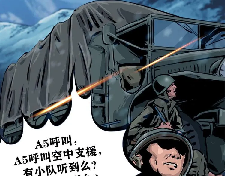 第十话 撤退之路一 第115页