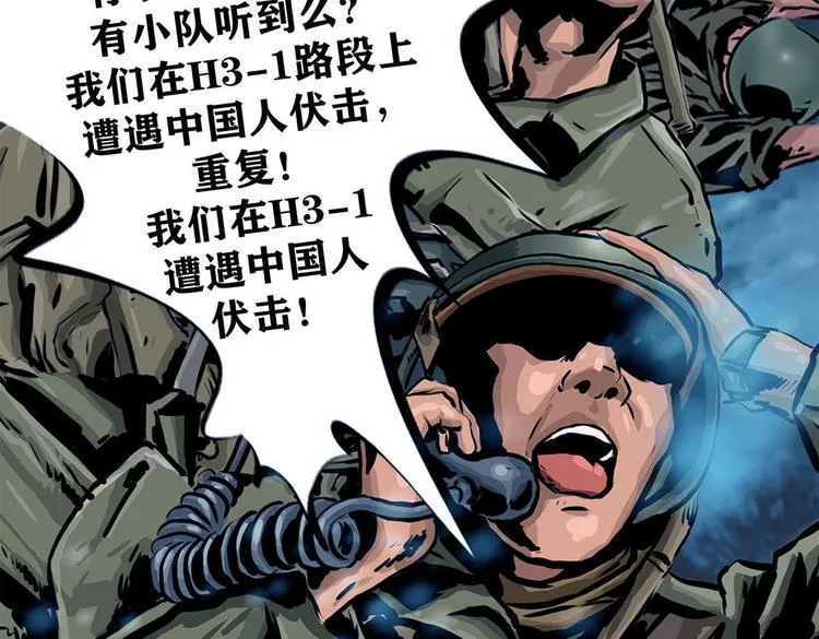 第十话 撤退之路一 第116页