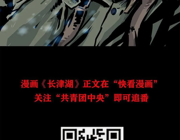 第十话 撤退之路一 第117页