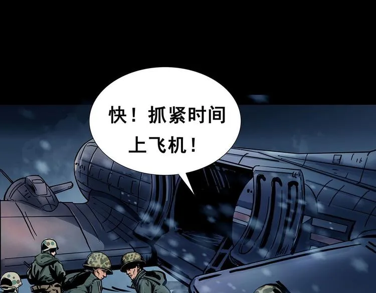 第九话 最后的战士二 第12页