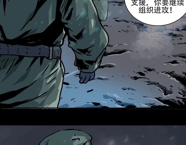 第九话 最后的战士二 第32页