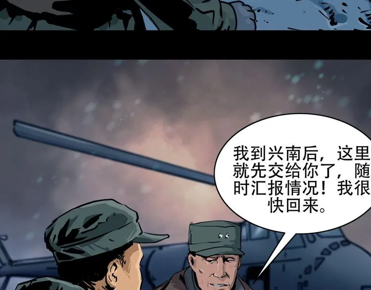 第九话 最后的战士二 第34页