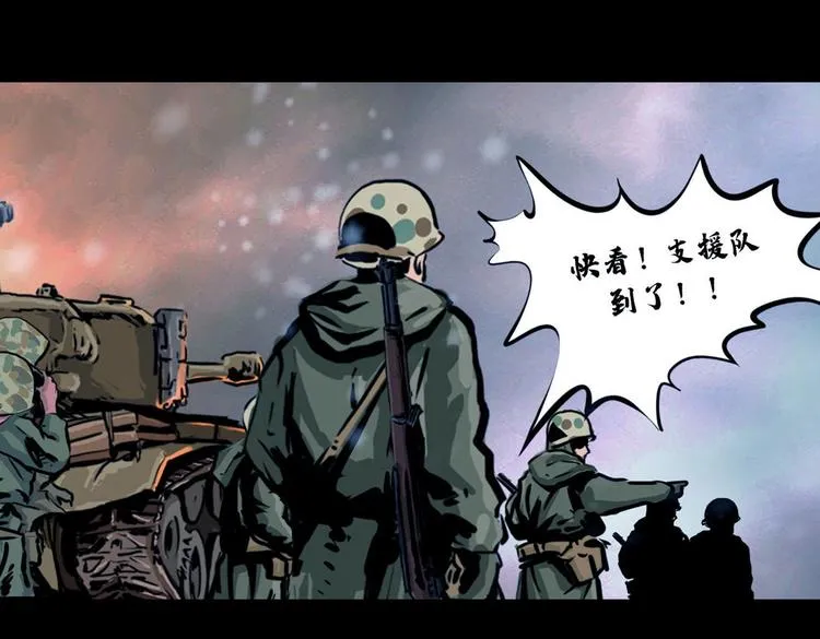 第九话 最后的战士二 第65页