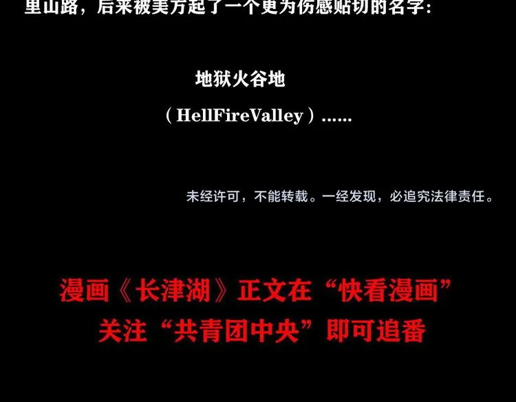 第九话 最后的战士二 第76页