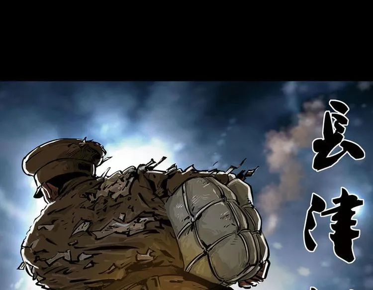 第九话 最后的战士二 第77页