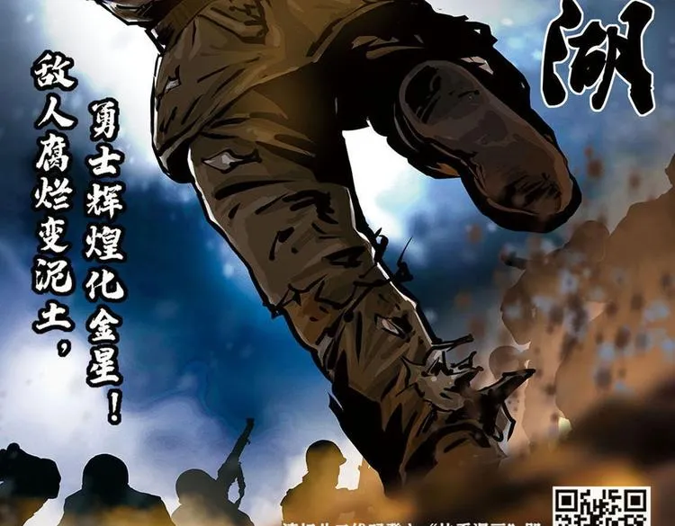 第九话 最后的战士二 第78页