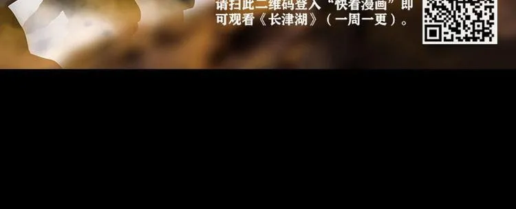 第九话 最后的战士二 第79页