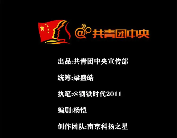 第九话 最后的战士一 第3页