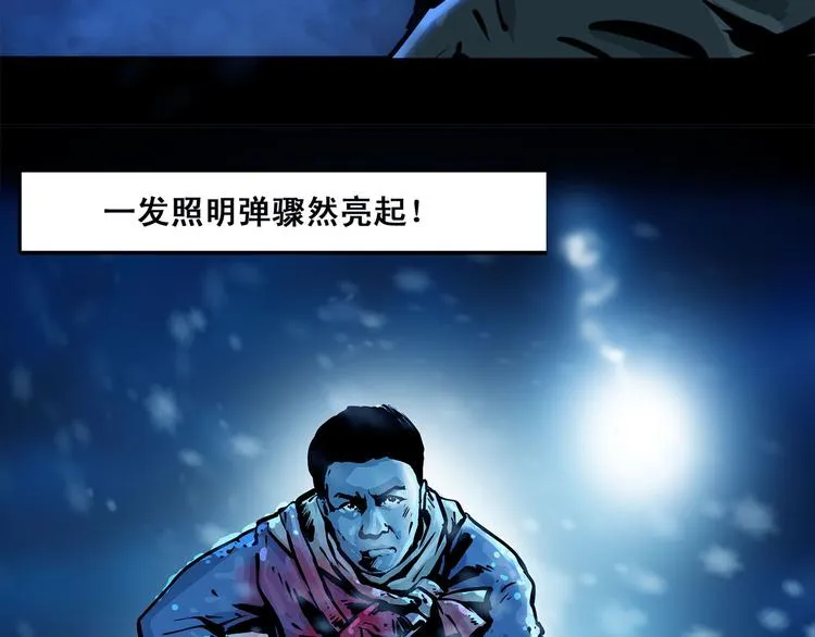 第九话 最后的战士一 第10页