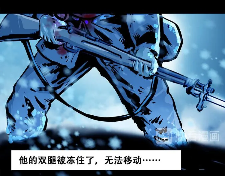第九话 最后的战士一 第12页
