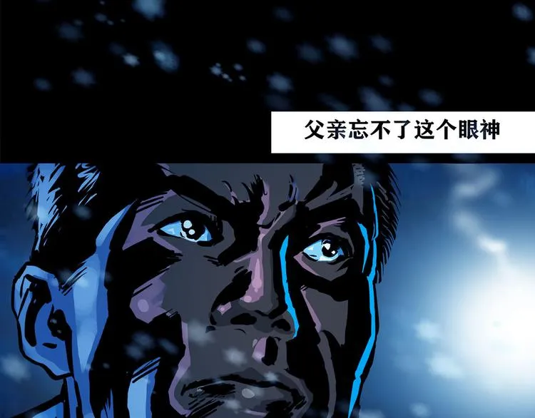 第九话 最后的战士一 第13页