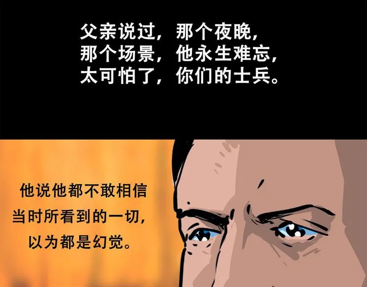 第九话 最后的战士一 第24页